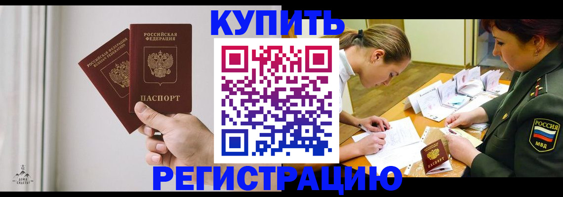 прописка для школы в Ряжске